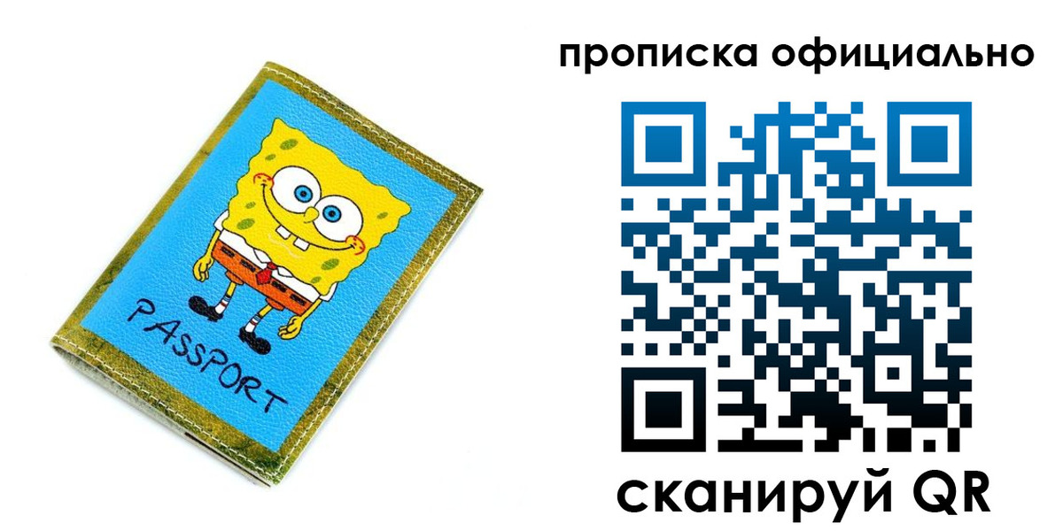 временная регистрация для школы в Великом Новгороде