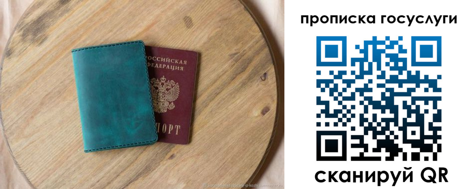 прописка в Великом Новгороде