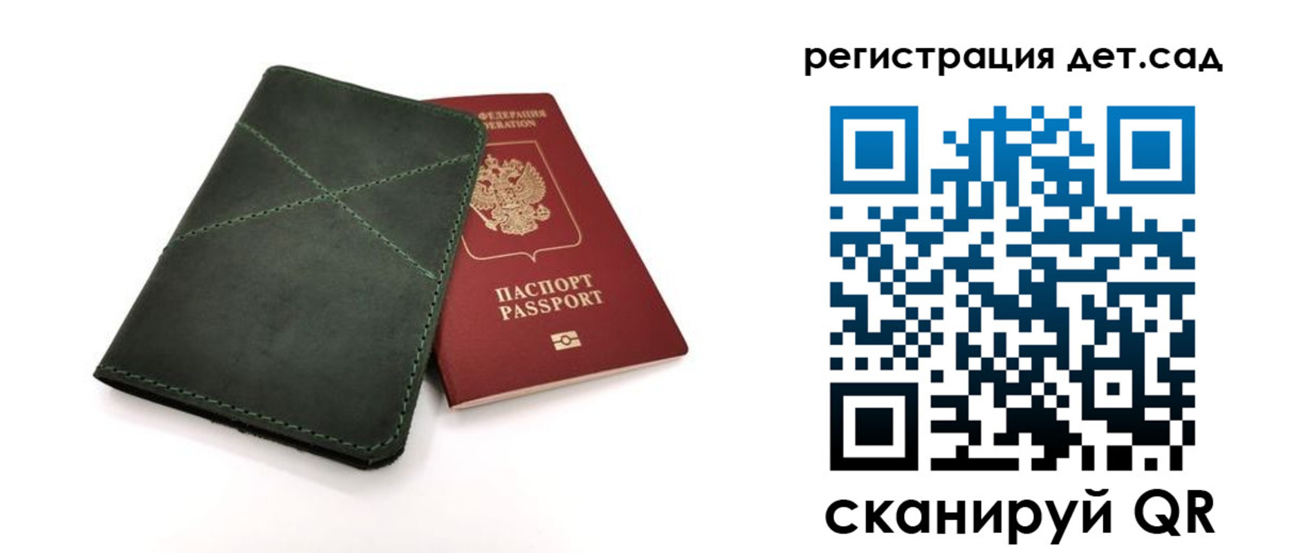регистрация для школы в Великом Новгороде