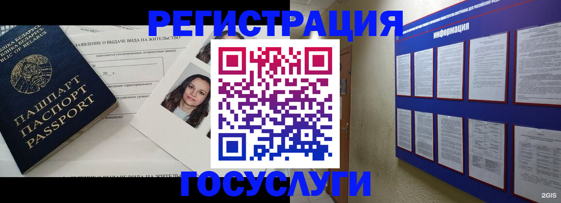 временная регистрация для всех в Великом Новгороде