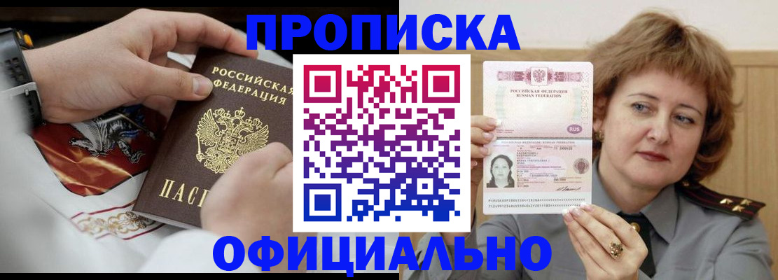 временная регистрация надежно в Великом Новгороде