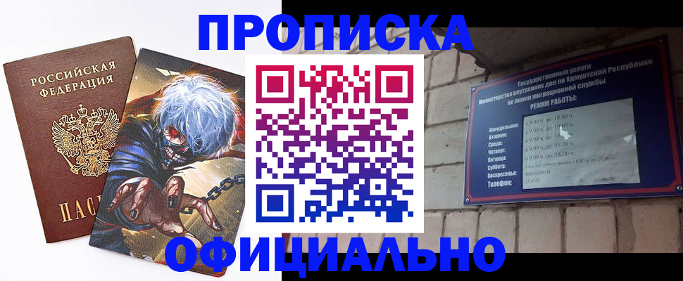 прописка для школы в Великом Новгороде