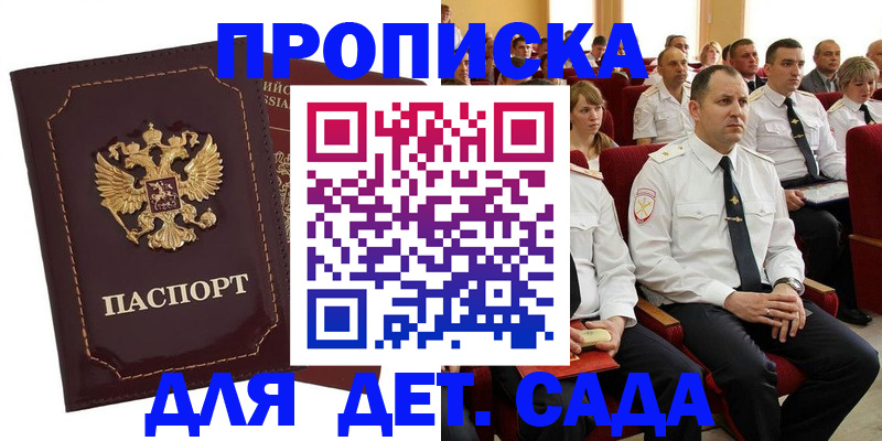 найти адрес прописки в Великом Новгороде