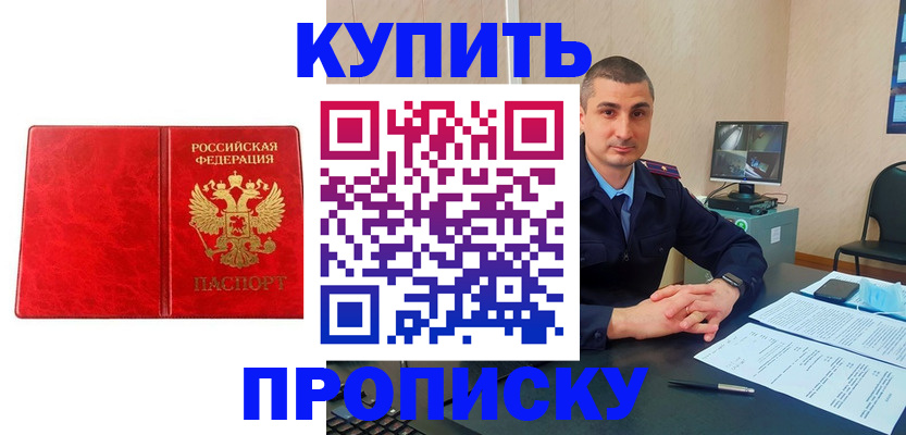 регистрация в Великом Новгороде