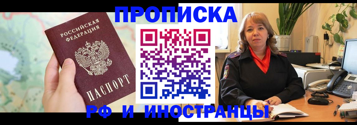 прописка для школы в Великом Новгороде