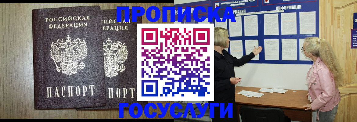 временная регистрация госуслуги в Великом Новгороде